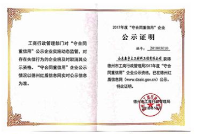 鑫宇土工材料工程资质证书